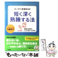 【中古】 Ｂｉｇ　ｍｅ 大きな自分に出会う　若者のための座標軸/実業之日本社/内藤景代 BIG ME: 大きな自分に出会う 若者のための座標軸 (実日新書 D