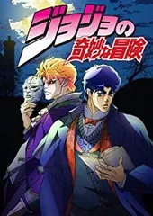 【中古】【非常に良い】ジョジョの奇妙な冒険 Vol.2 (通常版) [Blu-ray]