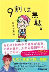 2023年最新】志茂田_景樹の人気アイテム - メルカリ