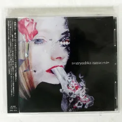 matryoshka Monotonous Purgatory　7インチ matryoshka「Monotonous Purgatory」7インチ