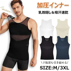 加圧シャツ メンズ トレーニングウェア スポーツインナー 加圧インナー タンクトップ ノースリーブ タンクトップ ランニング 垂れ胸 乳首隠し ポッコリお腹を解消 透け防止 吸汗速乾 シェイプアップ お腹 腹筋 引き締め 猫背   xzzongsi131