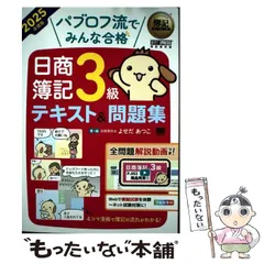 最新版 ユーキャン 簿記3級 2025年 令和7年 新品未使用 送料込み 楽天市場】ユーキャン 簿記3級の通販
