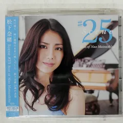 松下里美 微笑みがいつか ふしぎの海のナディア 初回限定盤 新品未開封 2025年最新】松下奈緒 cdの人気アイテム - メルカリ