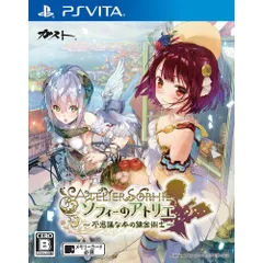 PS Vitaソフトソフィーのアトリエ 〜不思議な本の錬金術士〜 通常版 コーエーテクモゲームス