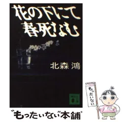 2024年最新】はるむ_文庫の人気アイテム - メルカリ