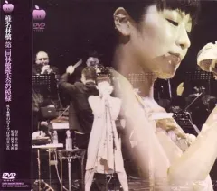 第一回林檎班大会の模様 [Blu-ray] rdzdsi3 Amazon.co.jp: 第一回林檎班大会の模様 [Blu-ray] : 椎名林檎: DVD