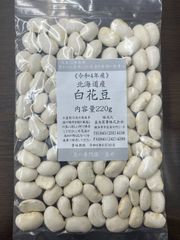 令和４年産　 白花豆　220g 【送料無料】【メール便】