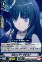 2025年最新】白金燐子 ヴァンガードの人気アイテム - メルカリ