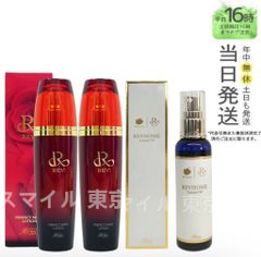 サンダースペリー ローション R 3本 - メルカリ