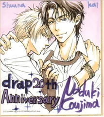 2025年最新】drap記念展の人気アイテム - メルカリ