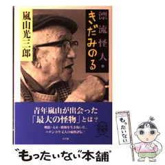 2026年最新】大吉原展 図録の人気アイテム - メルカリ