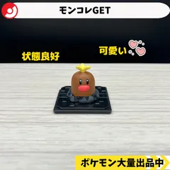 2025年最新】モンコレ ディグダの人気アイテム - メルカリ 2025年最新】モンコレ ディグダの人気アイテム - メルカリ