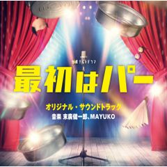 当たり前の歌 PANCHO aka BIG EAR P レコード7インチ - メルカリ
