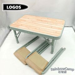 LOGOS(ロゴス) LOGOS Life スツールローテーブルセット2　耐荷重目安：テーブル約40kg、スツール約80kg