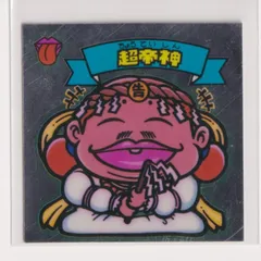 ビックリマン アイス版　美品　 第06弾 天使 067 超帝神　（画像あり）　亥210