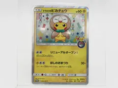 2024年最新】ポケモンカードピカチュウ088の人気アイテム - メルカリ