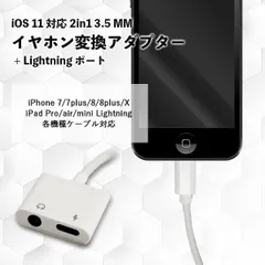 イヤホン 変換アダプター 3.5 mm 高音質 イヤホンジャック iphone ライトニング イヤホン 変換ケーブル 急速充電 2in1
