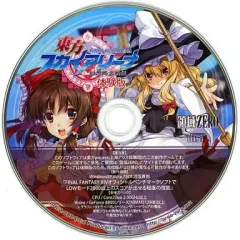 2025年最新】東方 体験版の人気アイテム - メルカリ