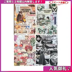 2023年最新】ジャンクジャーナルの人気アイテム - メルカリ