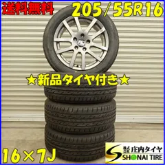 tomo ネクストリー205/55R16 中古夏タイヤ4本 2025年最新】205/55r16 ブリヂストン ネクストリーの人気