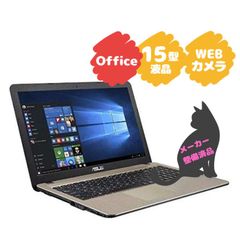 整備済品】ASUS VivoBook X540YA office付 ノート - la ninfea(ラ