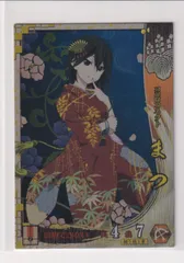 2025年最新】戦国大戦 ssの人気アイテム - メルカリ