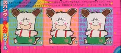 Spank! - レア！【おはよう！スパンク】陶器製のミニケース 昭和レトロ なかよし Spank! - レア！【おはよう！スパンク】陶器製のミニケース 昭和