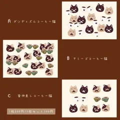 ダンディズム・アミーゴコーヒー猫のポストカード