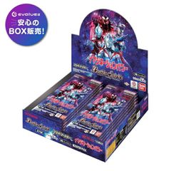 バンダイ バトルスピリッツ コラボブースター ウルトラマン イマジネーションパワー ブースターパック CB32 BOX 新品未開封