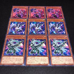 遊戯王 NO.832 インタラプトレジスタンス パラレルエクシード Lマジマージ 各3枚 計9枚