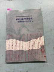 プロレスアルバム5・23・56・64 藤波辰巳 4冊セット A913-869 プロレスアルバム5・23・56・64 藤波辰巳 4冊セット A913-869