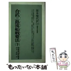 2024年最新】伊井春樹の人気アイテム - メルカリ