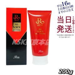 ルヴィ REVI 陶肌 NMN ホットクレンジング 200g 父の日