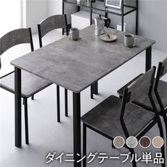 最終値下/140cm ダイニングテーブル ユリウス | メラミン 石目調