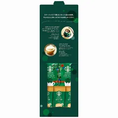 スターバックス コーヒーアソートギフト SBE-10B(4209-010)