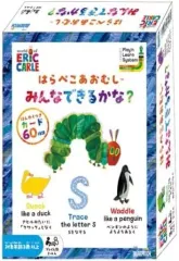 【新品】ボードゲーム はらぺこあおむし みんなできるかな?