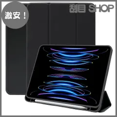 【激安！】MS factory iPad Pro 11インチ 第4/3/2世代 用 ケース 2022 2021 2020 Apple Pencil 収納 耐衝撃 ソフト カバー Pro 11 第4世代 第3世代 第2世代 スタンド オートスリープ ブラック 黒