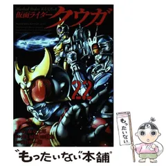 2025年最新】仮面ライダークウガ 漫画の人気アイテム - メルカリ