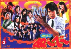 2026年最新】地獄先生ぬ べ dvdの人気アイテム - メルカリ 2026年最新】地獄先生ぬ べ dvdの人気アイテム - メルカリ
