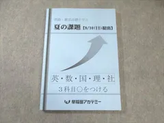 2025年最新】筑駒必勝テキストの人気アイテム - メルカリ
