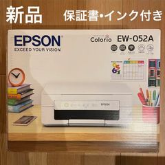 EW-052A 新品 プリンター インクジェット複合機 インク付き カラリオ
