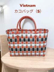S③  プラカゴバッグ カラフルなポリプロピレンの梱包用テープで丁寧に編み上げたおしゃれなカゴバッグ。軽くて丈夫で使い勝手が良いのも魅力です。