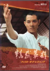 2025年最新】フィスト・オブ・レジェンドの人気アイテム - メルカリ