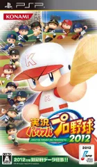 【中古】実況パワフルプロ野球2012 - PSP