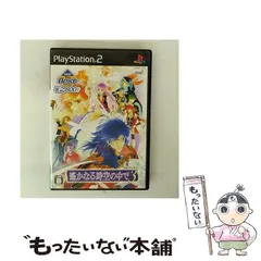 【中古】 遙かなる時空の中で3 KOEI The Best [PS2] / コーエー