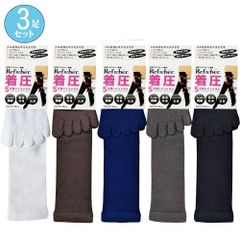 ３足セット 新色 着圧５本指ハイソックス レディース　婦人靴下 消臭 ＲＥＦＲＥＢＥＲ