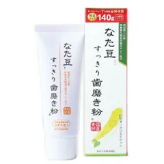 なた豆すっきり歯磨き粉 120g / なた豆 歯磨き粉 日本製 虫歯予防 口臭予防 口臭ケア 歯周病予防 すっきり エチケット 口臭 デンタルケア