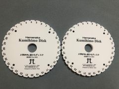 組紐ディスク（ハマナカ製）2枚セット