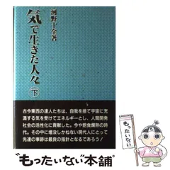 2025年最新】河野十全の人気アイテム - メルカリ