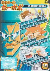 新品未開封 ボボボーボ・ボーボボ 奥義15 DVD